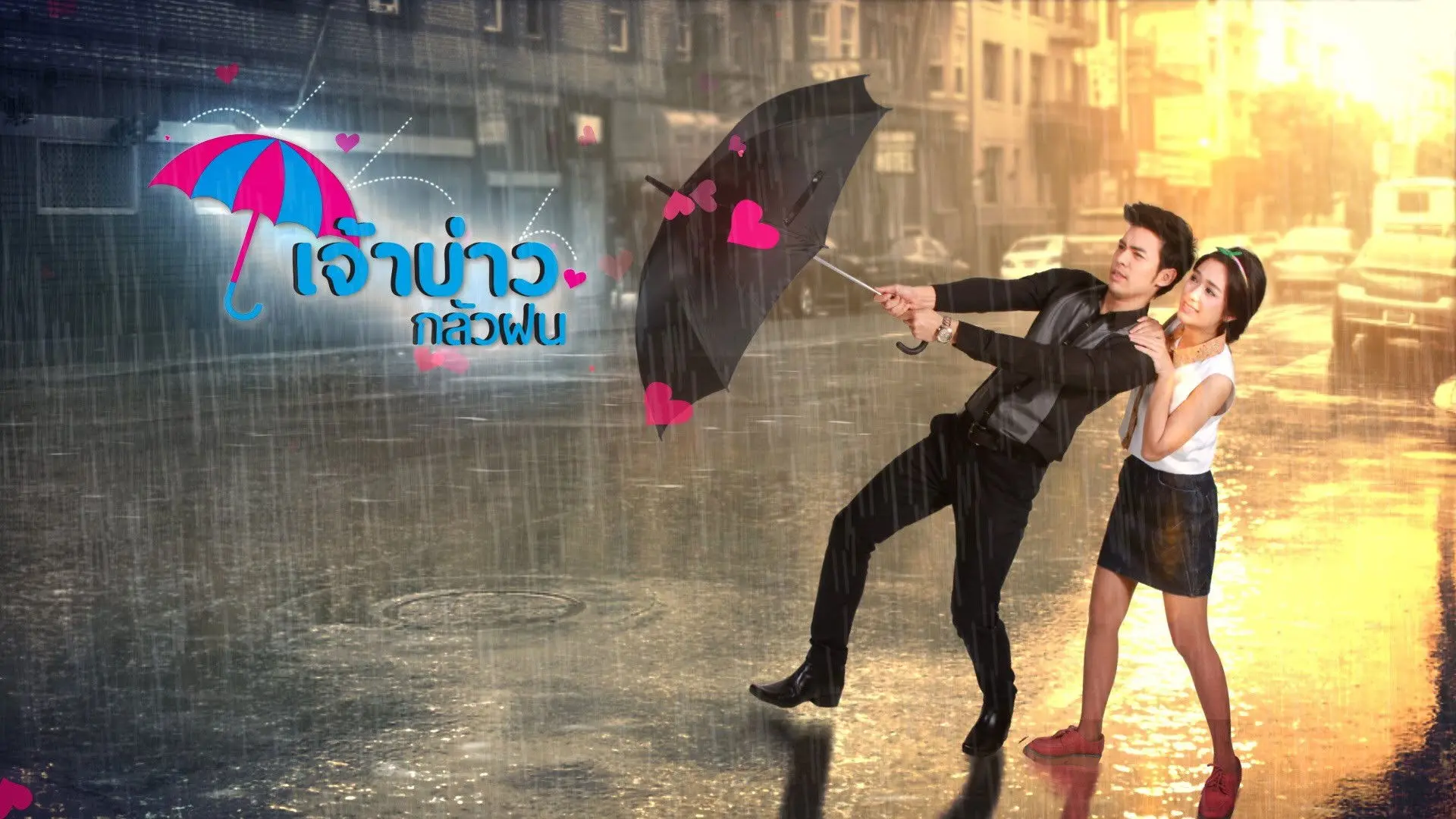 Last Love of Mr. Playboy backdrop