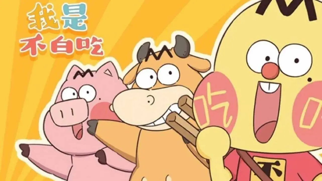 Wo Shi Bu Bai Chi backdrop