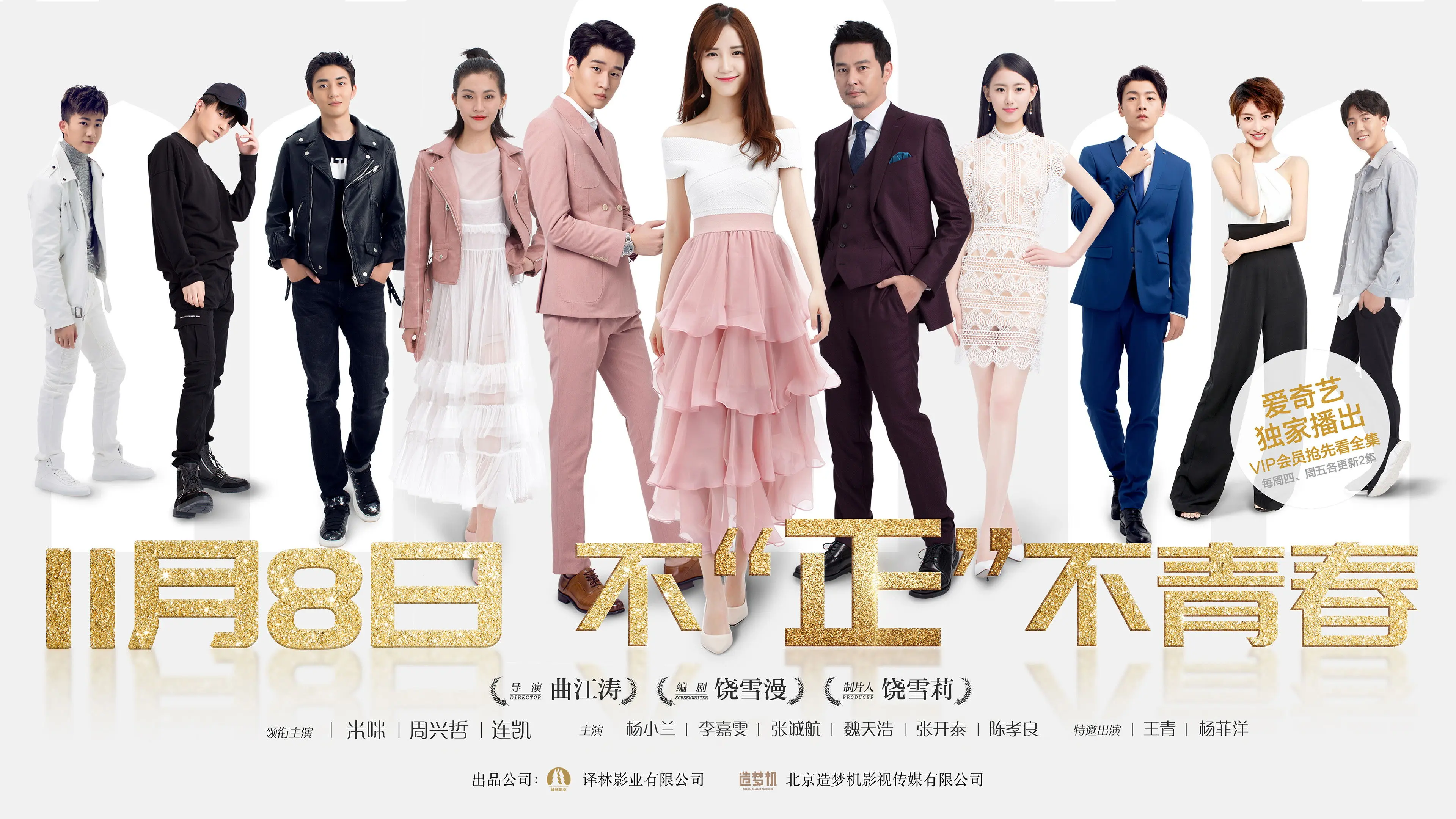 The Elfin's Golden Castle backdrop