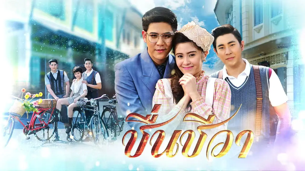 Sweetheart Delighted backdrop