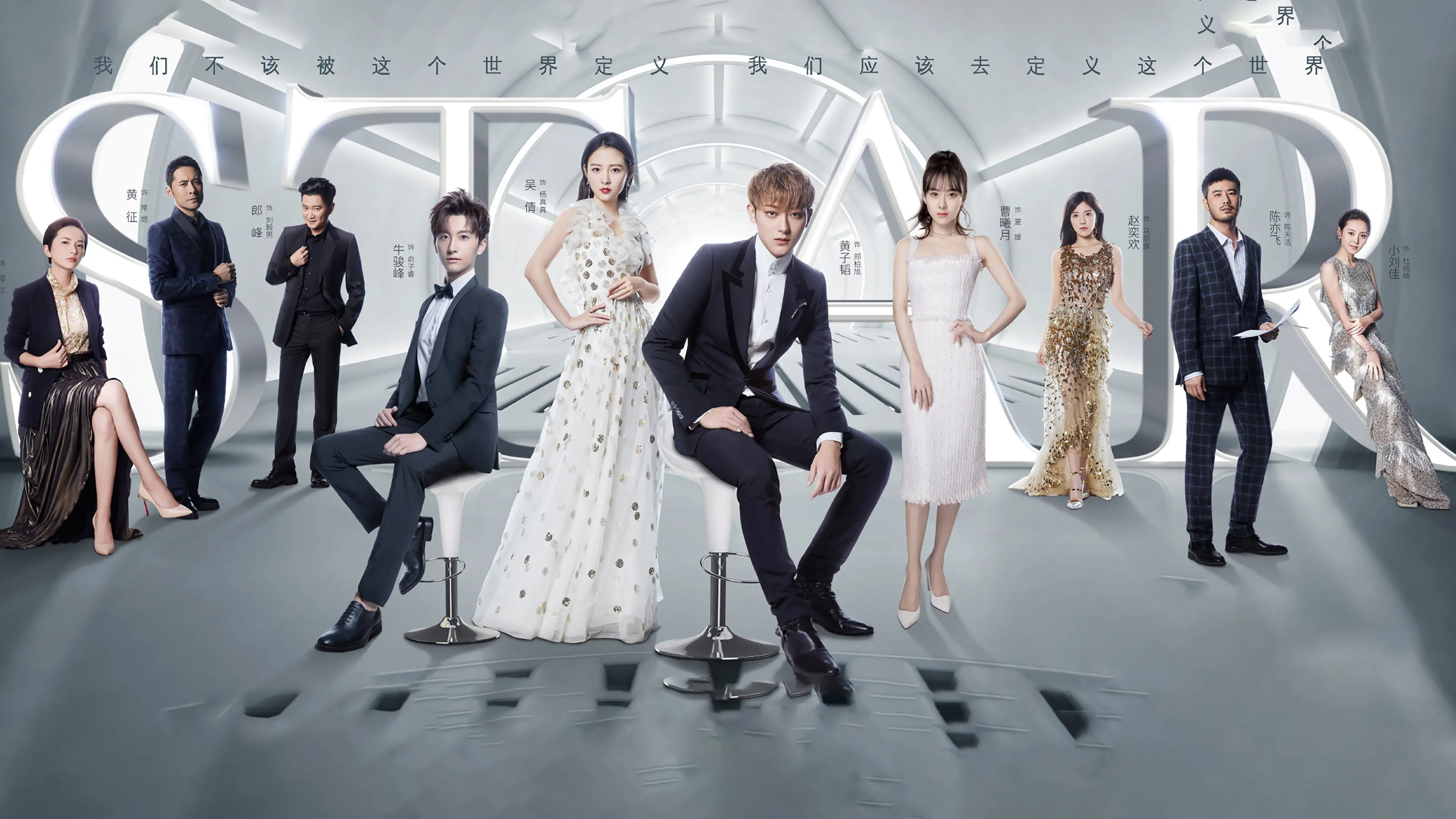 The Brightest Star in the Sky backdrop