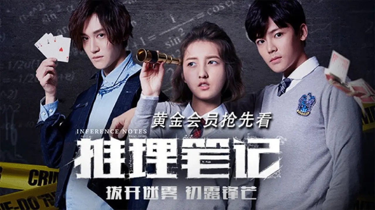 Inference Notes backdrop