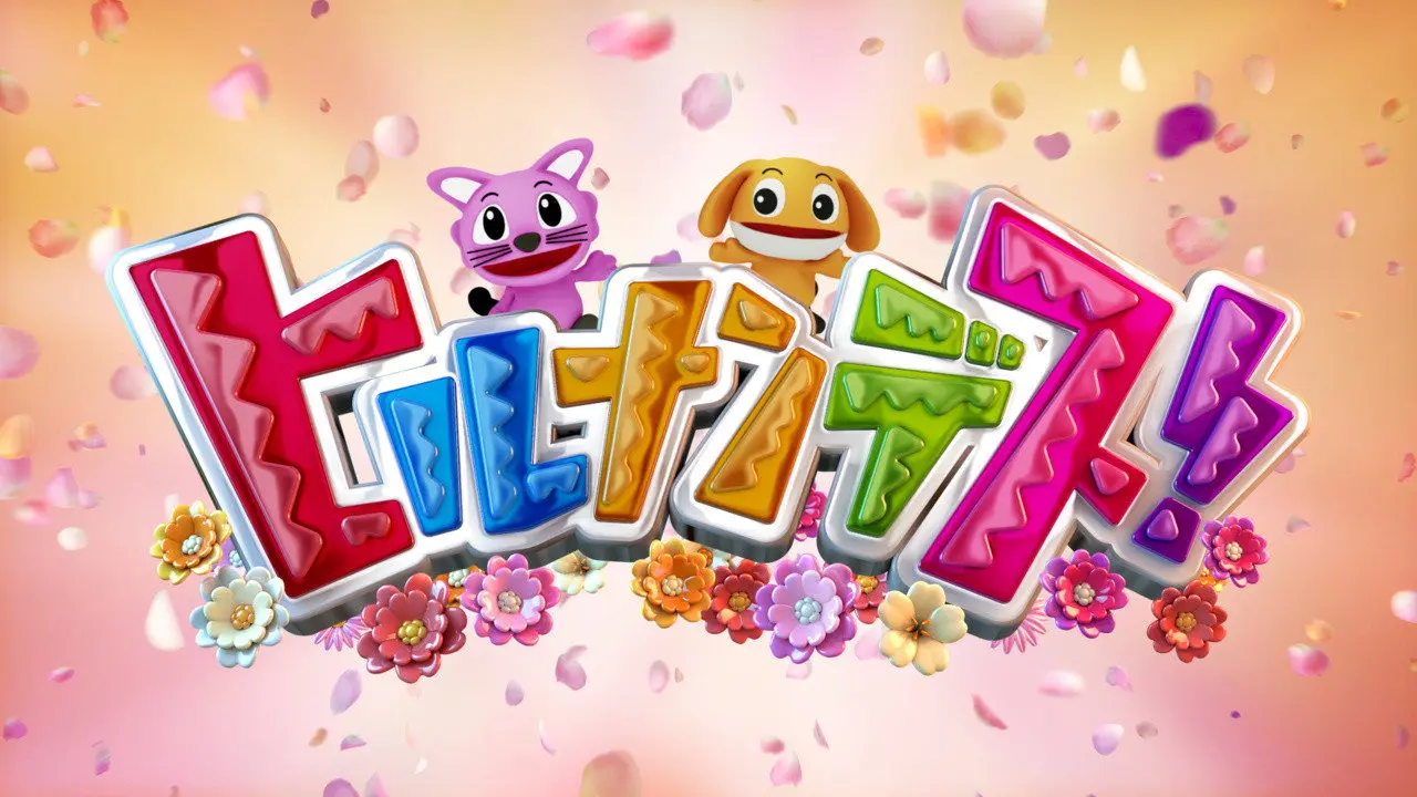 Hirunandesu! backdrop