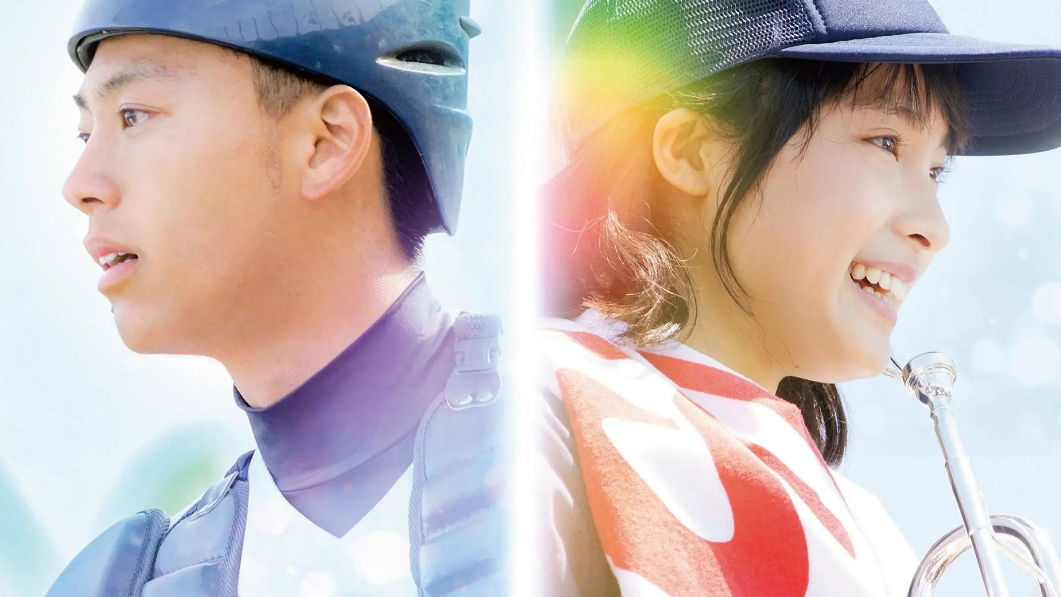 Yell for the Blue Sky backdrop