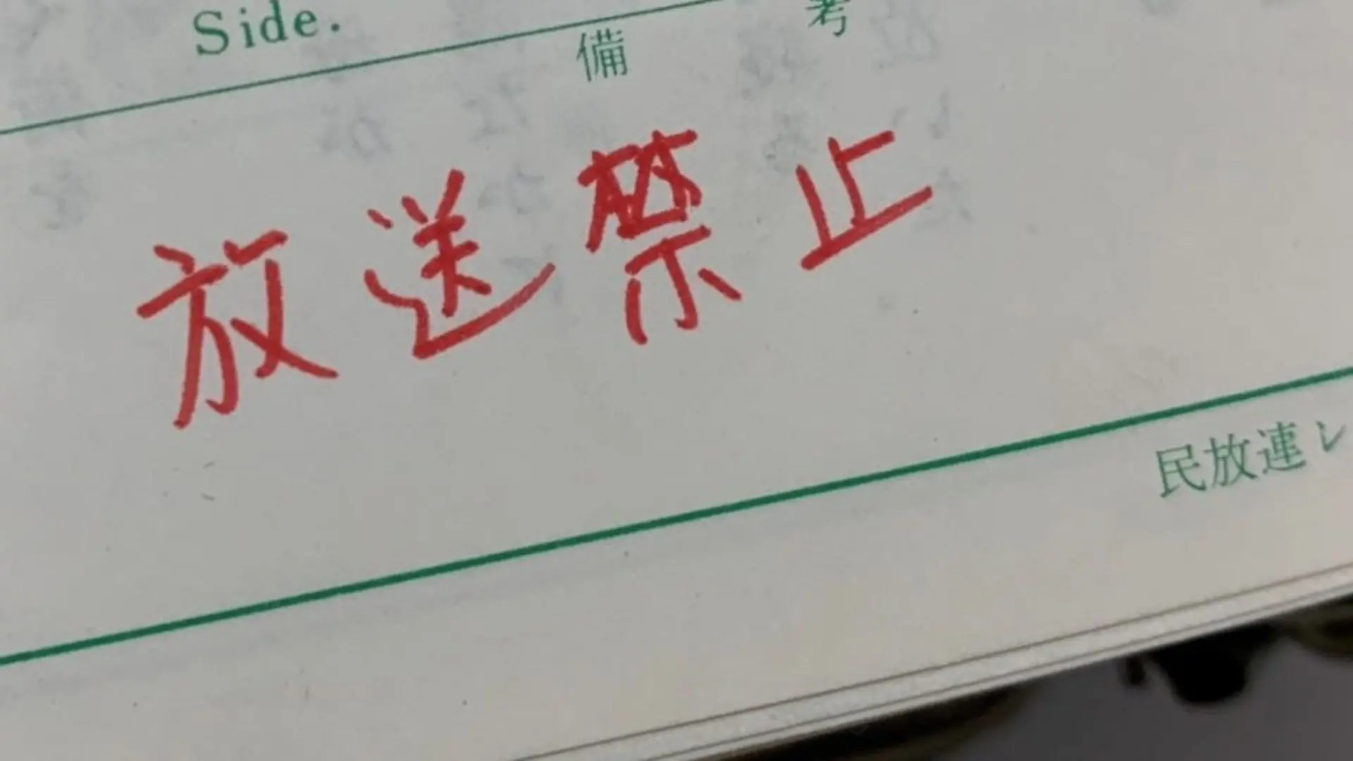 Banned from Broadcast 3: Stalker Hell Chapter backdrop