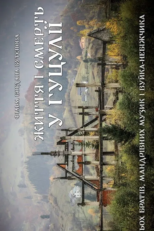 Life and Death in Hutsulia