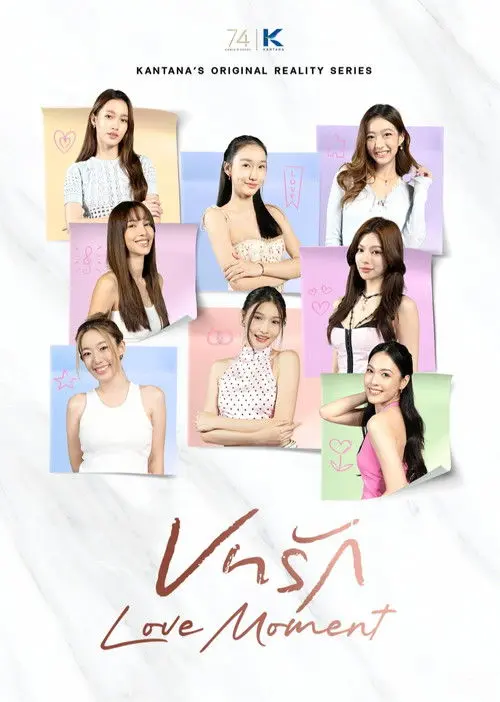 Love Moment