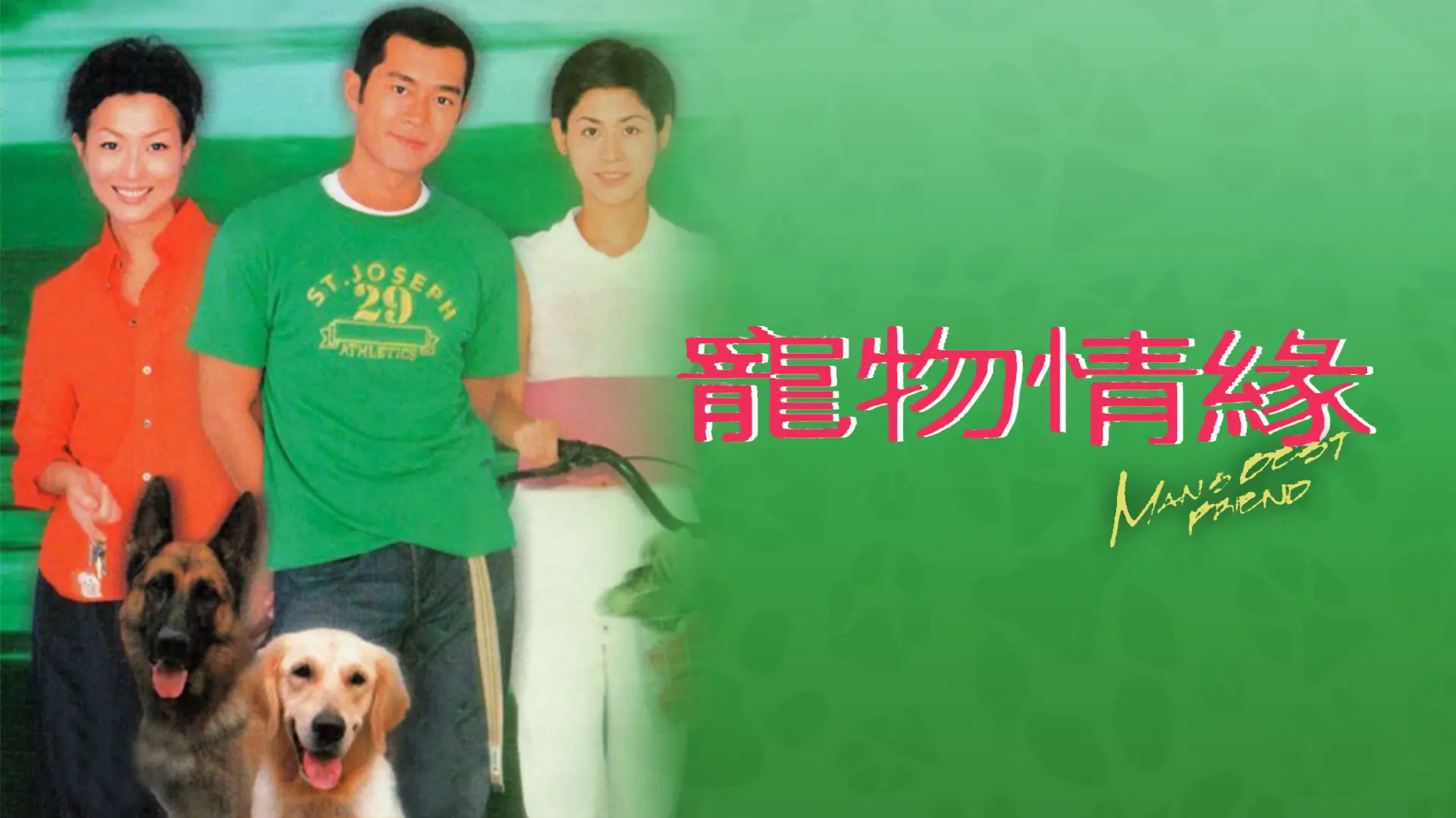 Man's Best Friend backdrop