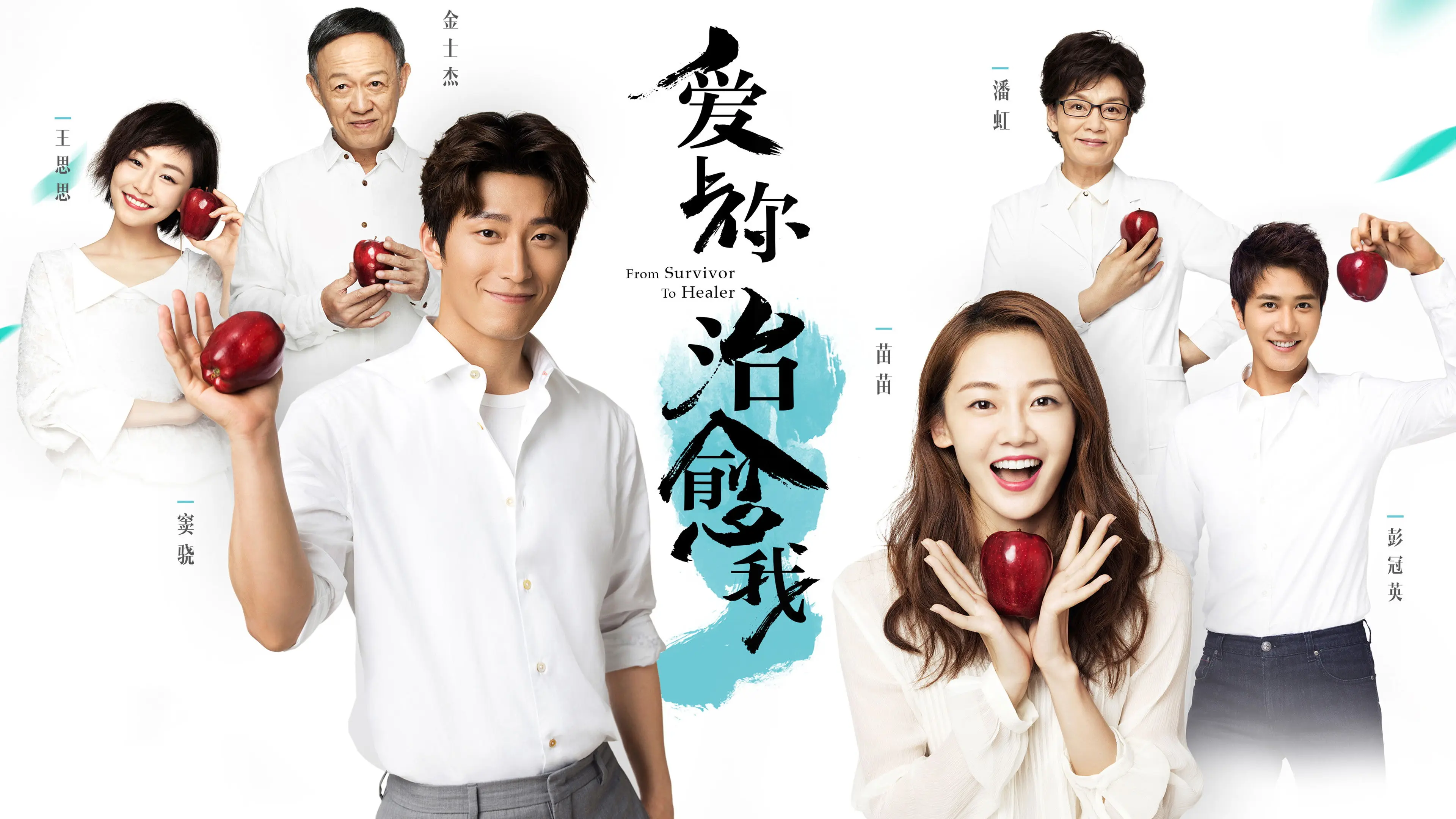 From Survivor to Healer backdrop