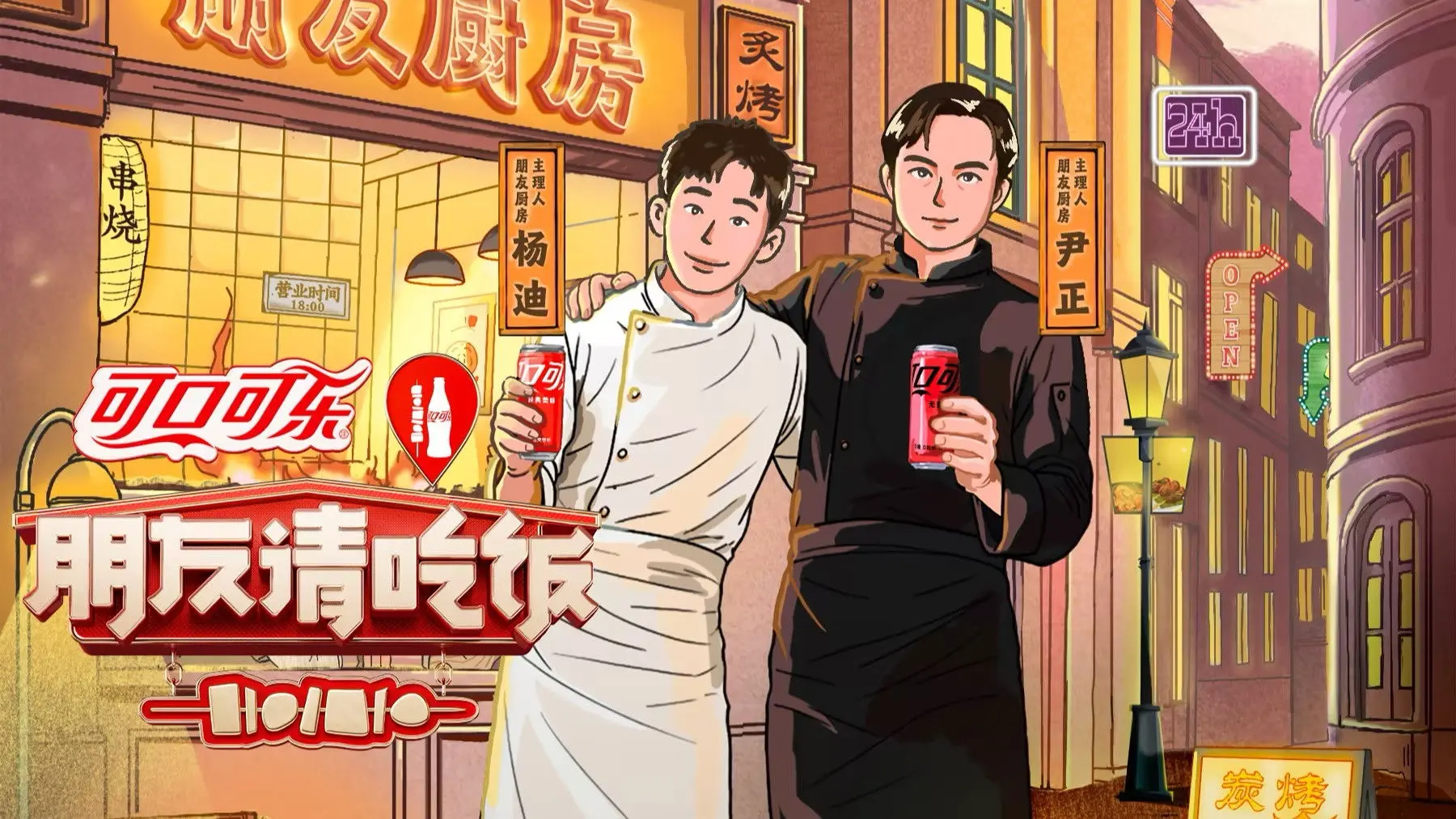 A Taste Gathering backdrop