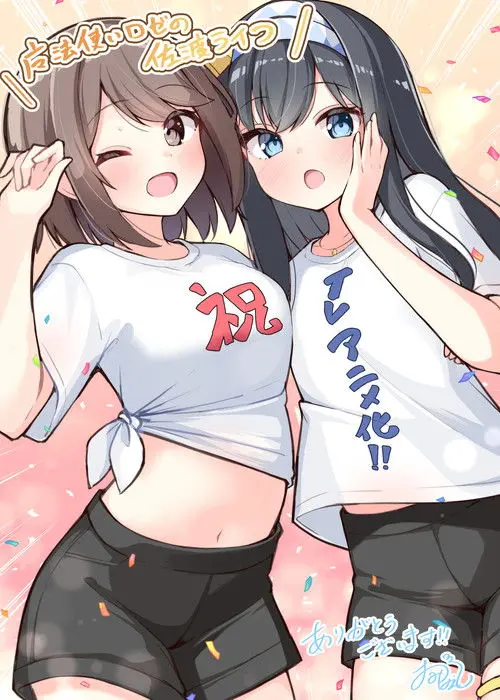 The Sado Life of Rosé the Witch